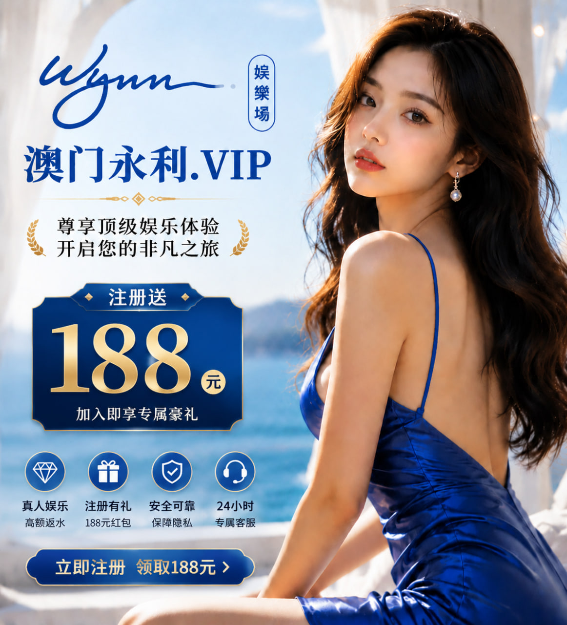 澳门永利VIP